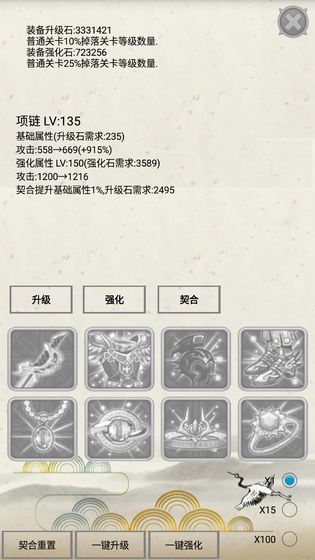 練氣一千層手游版截圖4