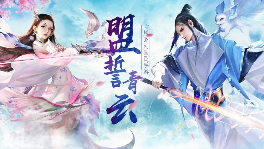 仙夢奇緣之醉夢逍遙手游安卓手游截圖1