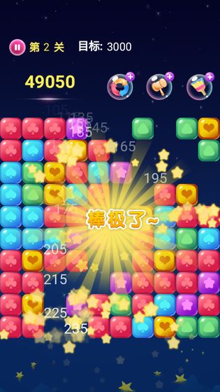 經(jīng)典消消消游戲最新領紅包版截圖2