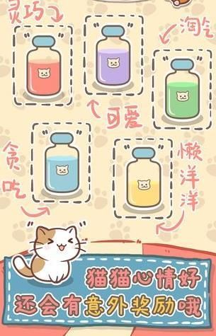 我的招財貓游戲養(yǎng)貓領紅包版截圖2