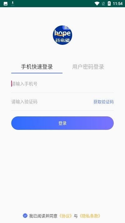 藥希望醫(yī)生端APP平臺(tái)截圖1
