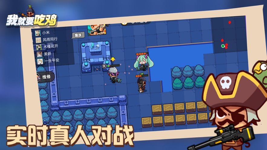 我就要吃雞2021最新版本下載截圖2