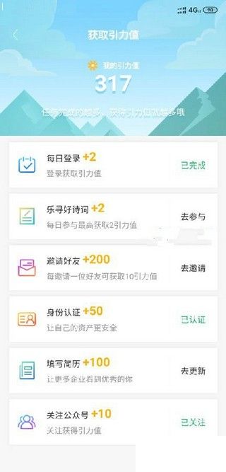 蜂享未來app分紅版附邀請碼下載截圖2