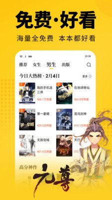 九貓閱讀APP手機版截圖2