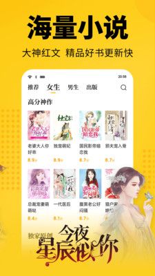 九貓閱讀APP手機版截圖3