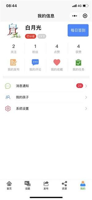 卡路里艺术培训APP安卓版截图2: