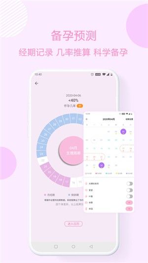 優(yōu)寶孕育通APP平臺(tái)最新版截圖1