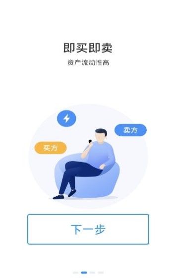 星云礦工APP最新安卓版截圖3