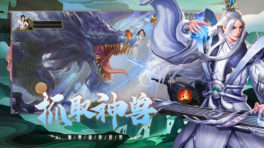 飛劍逆天修行手游安卓手游截圖2