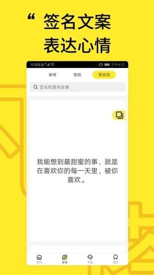 凡塔頭像APP安卓版截圖4