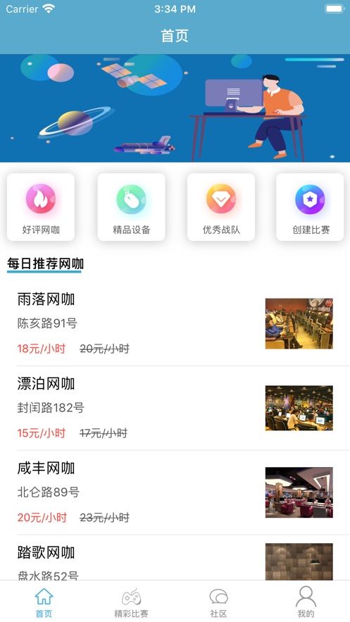 雷雄電競APP客戶端截圖4