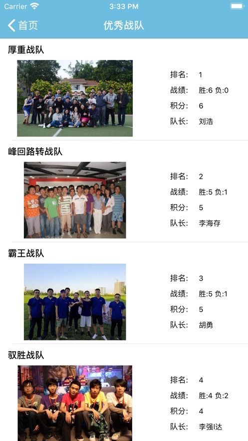 雷雄電競APP客戶端截圖1
