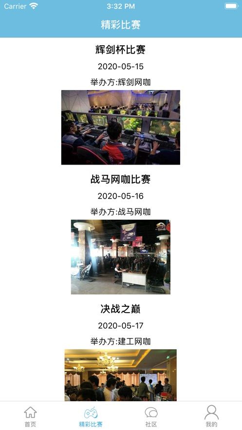 雷雄電競APP客戶端截圖3