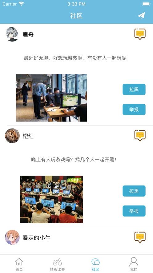 雷雄電競APP客戶端截圖5