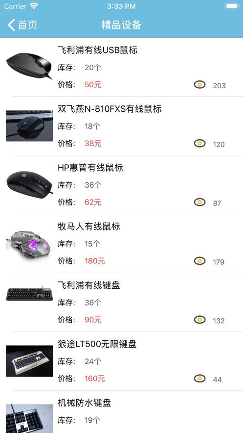雷雄電競APP客戶端截圖2