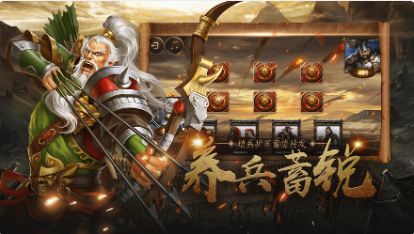 三國(guó)霸業(yè)群英爭(zhēng)雄游戲版截圖2