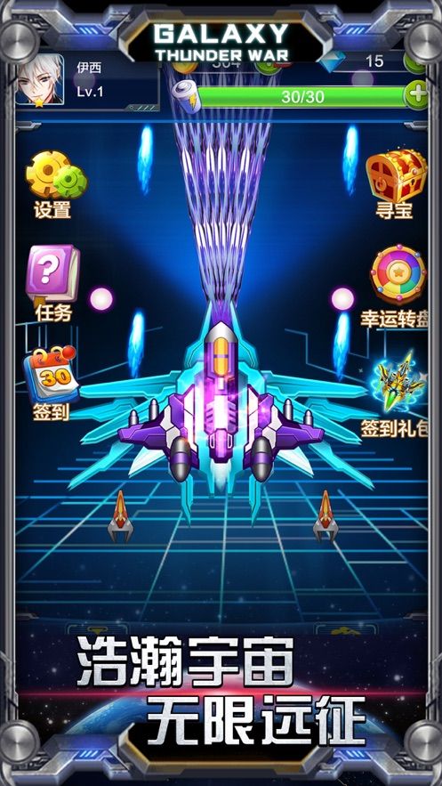 星際雷霆戰(zhàn)爭紅包版游戲截圖4
