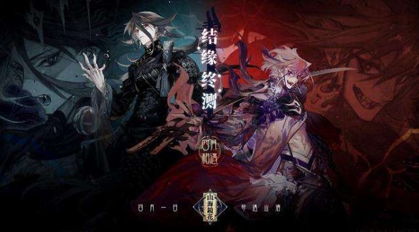 山海鏡花怎么不能玩了？5月7日停機維護公告