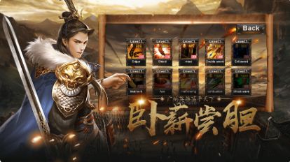 三國(guó)霸業(yè)群英爭(zhēng)雄游戲版截圖3