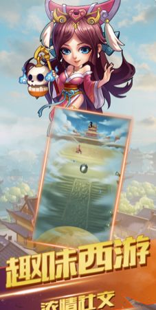 靈幻西游游戲版截圖2