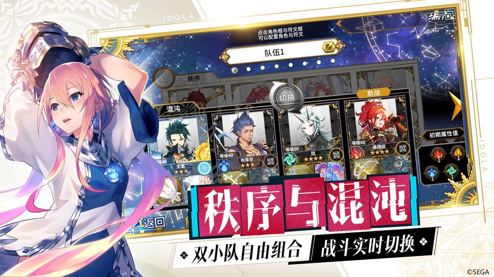 夢(mèng)幻之星伊多拉傳說(shuō)手游安卓下載正式版下載截圖5