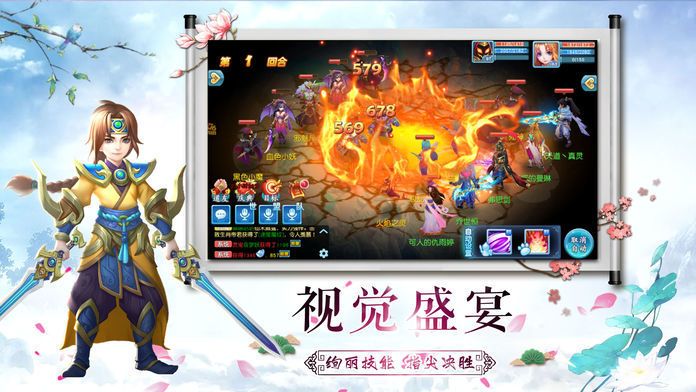 仙夢(mèng)奇緣帝釋天手游正式版截圖3