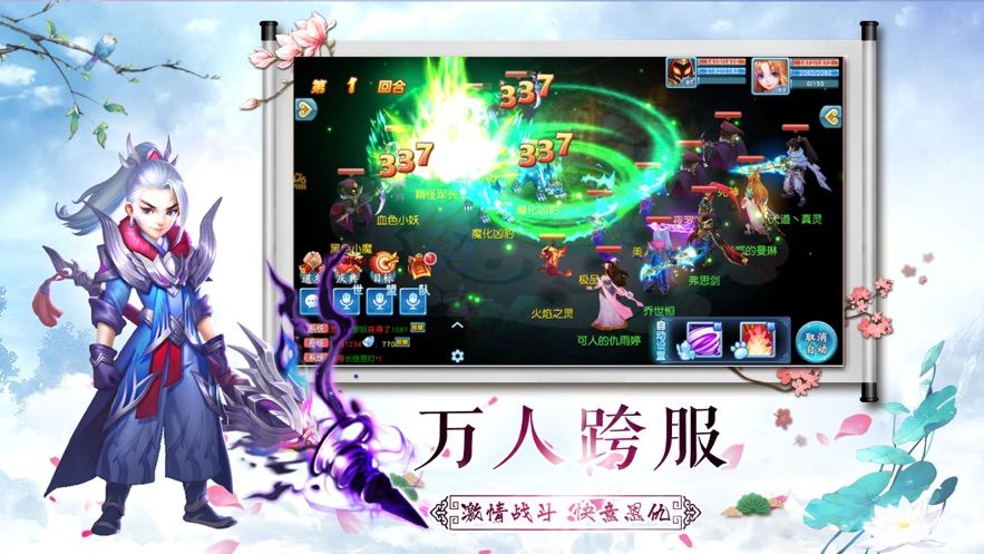 仙夢奇緣懷舊版手游截圖2