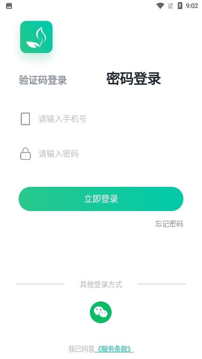 長(zhǎng)生樹(shù)醫(yī)護(hù)端APP版截圖1