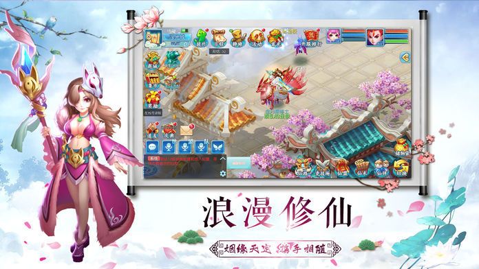 仙夢(mèng)奇緣帝釋天手游正式版截圖2