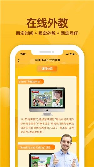 慧讀國際少兒英語APP截圖4