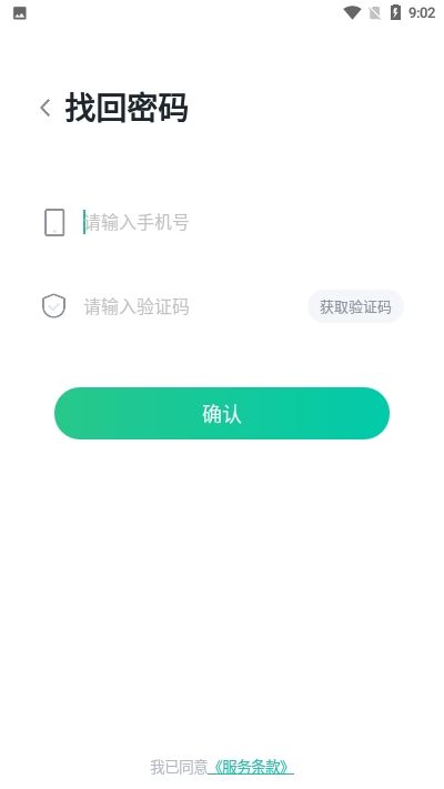 長(zhǎng)生樹(shù)醫(yī)護(hù)端APP版截圖4