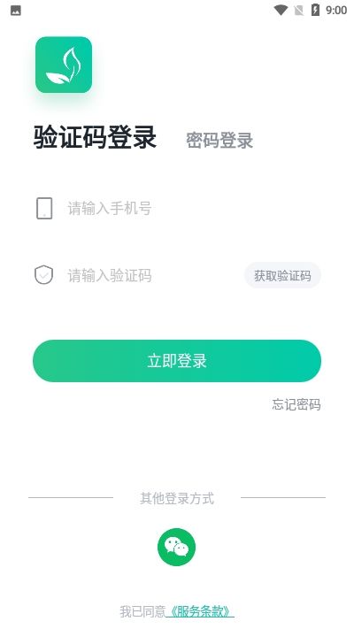 長(zhǎng)生樹(shù)醫(yī)護(hù)端APP版截圖2