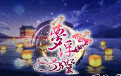 夢(mèng)浮燈混沌杳冥燈謎答案攻略：混沌杳冥燈會(huì)答案大全