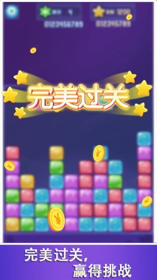 愛上萌萌消游戲全新紅包版截圖1