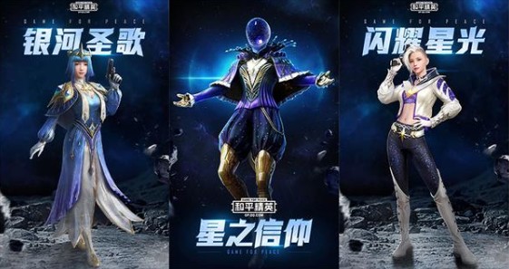 和平精英星之信仰飛行器多少出？星之信仰飛行器最低價(jià)格介紹