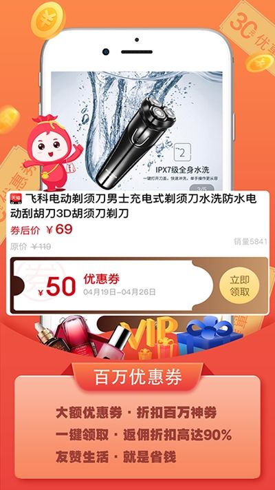 友贊生活A(yù)PP最新版截圖4