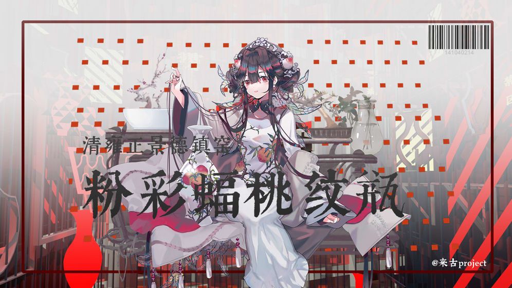 來(lái)古Project手游正版截圖3