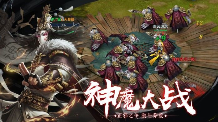 饕餮神途正版手游截圖3
