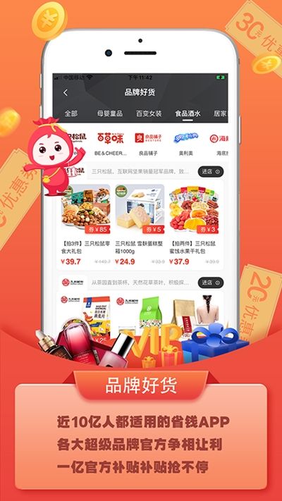 友贊生活A(yù)PP最新版截圖2