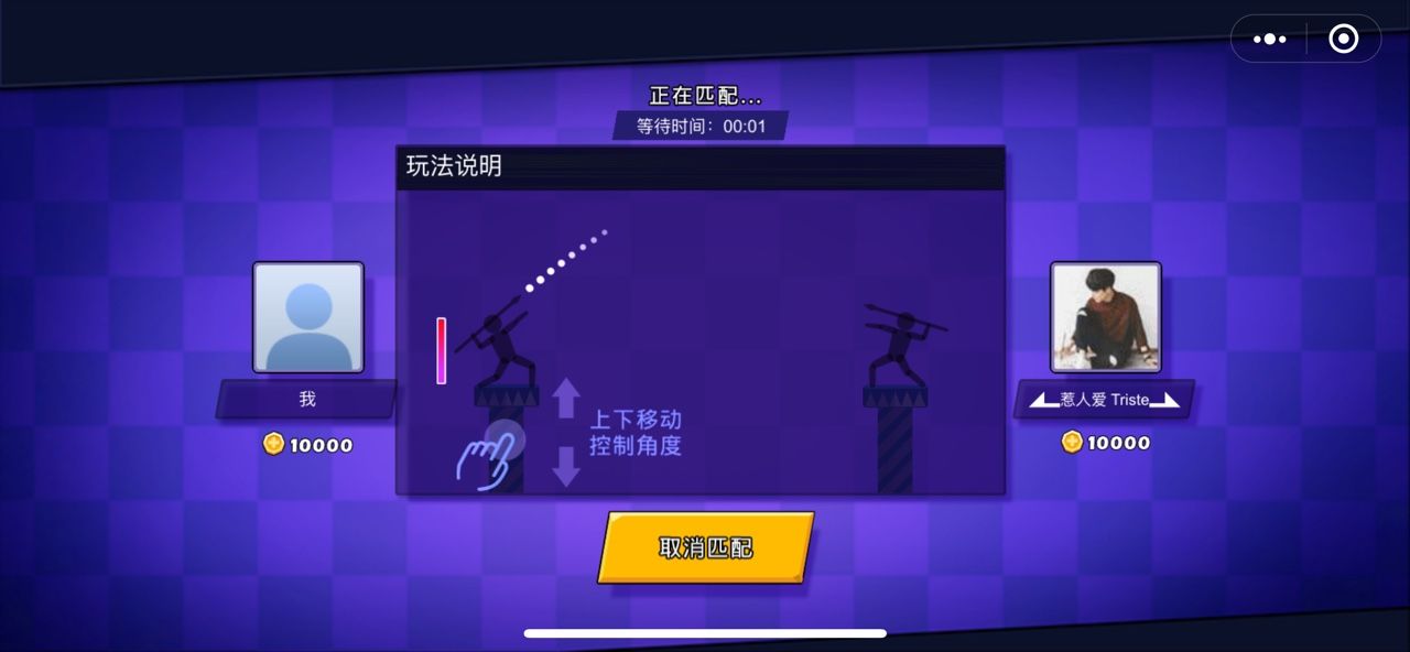 天才射手免費金幣鉆石最新版截圖2