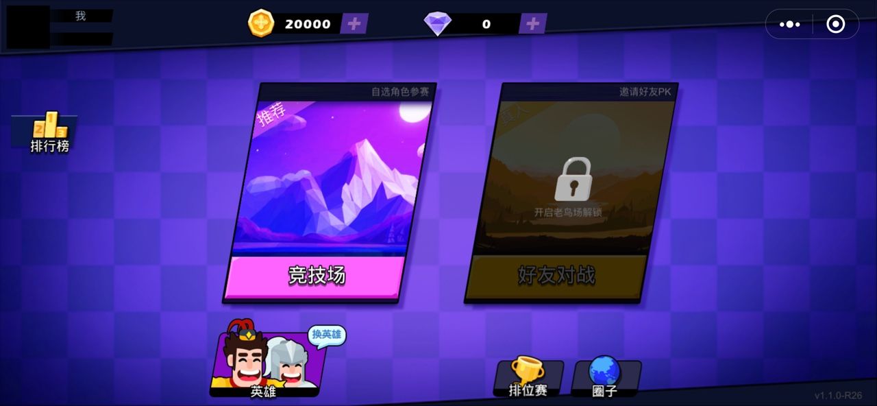 天才射手免費金幣鉆石最新版截圖1