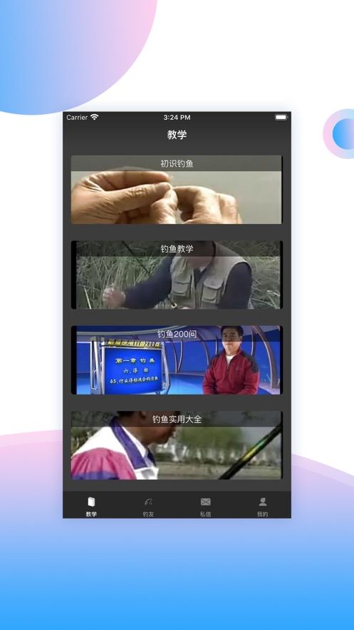 釣友圈圈APP版截圖2