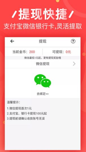 尊享庄园红包版APP截图1: