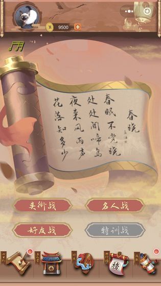 騷人大亂斗游戲最新安卓版截圖4