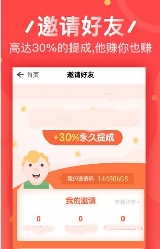 尊享庄园红包版APP截图2: