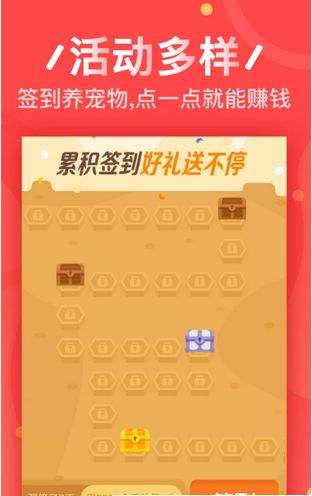 尊享庄园红包版APP截图3: