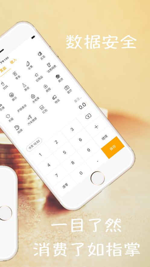 橙子手賬APP安卓版截圖3
