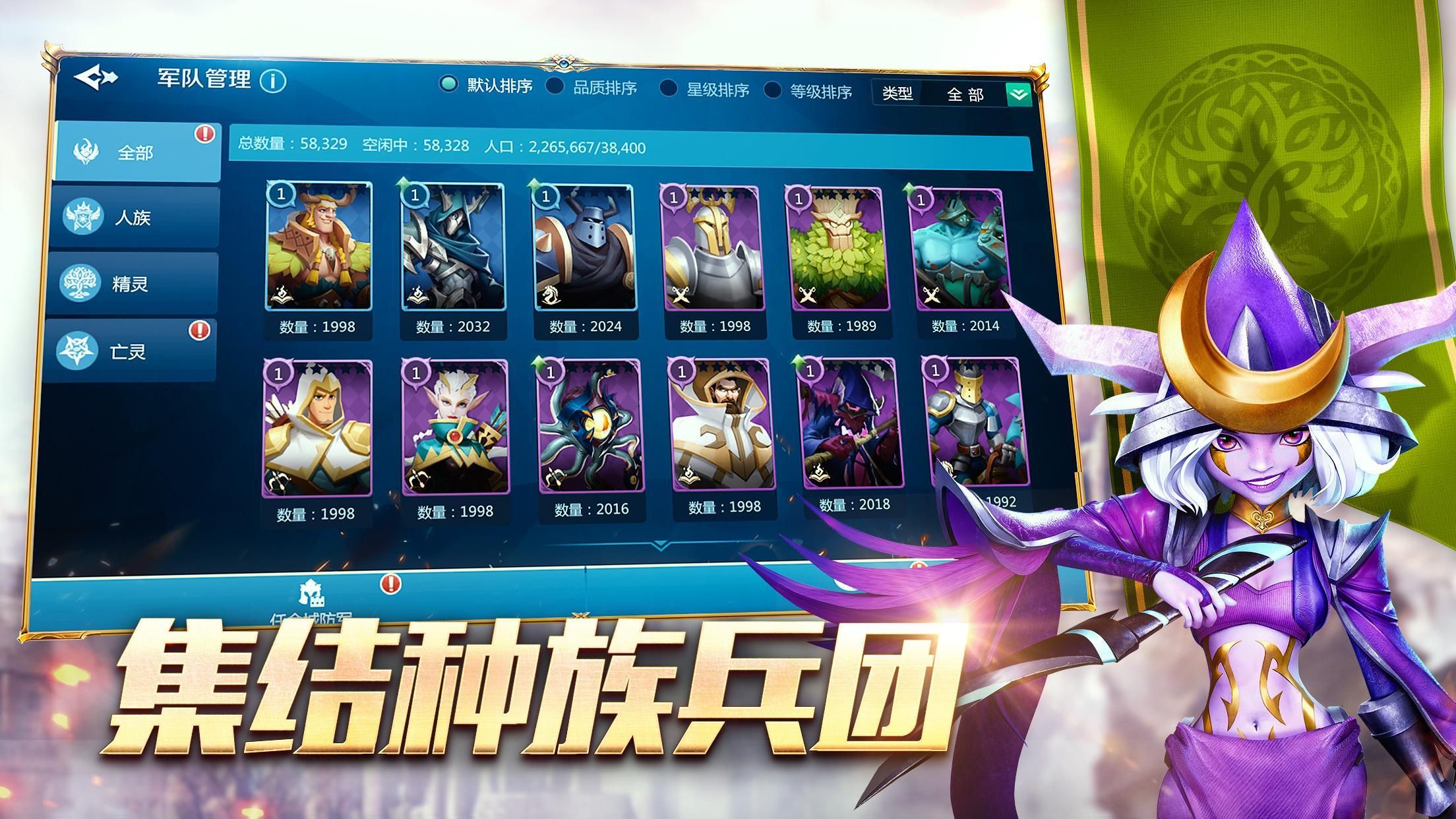 王權(quán)征服者手游版截圖1