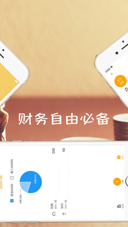 橙子手賬APP安卓版截圖2