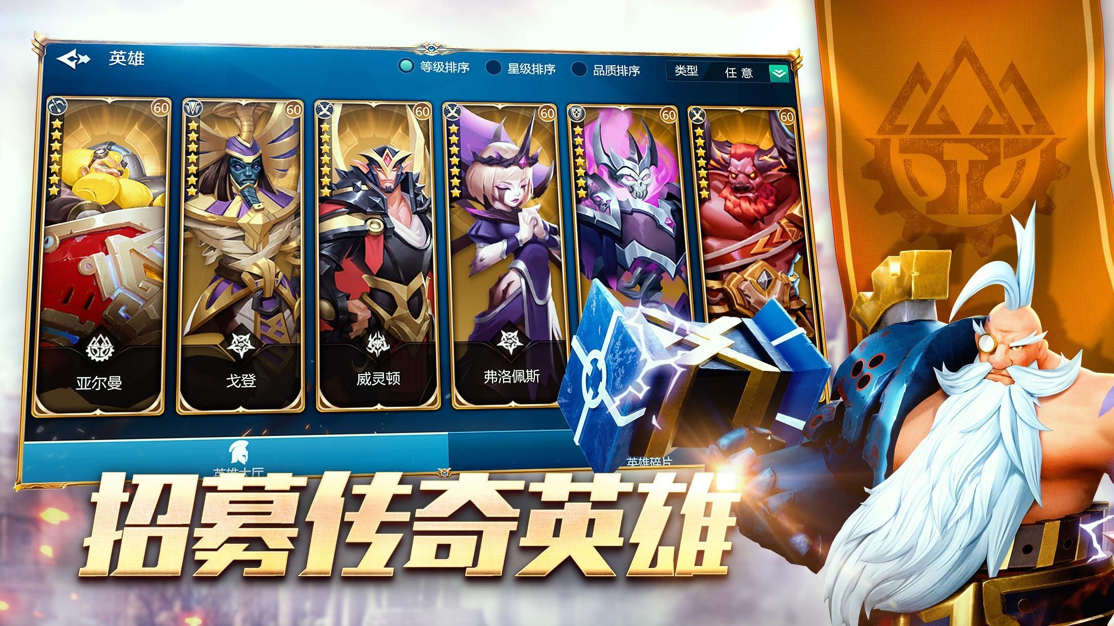 王權(quán)征服者手游版截圖2